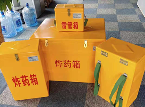 七里河玻璃钢炸药箱如何保证爆破物品存放的安全？