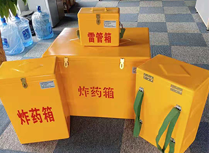 七里河玻璃钢雷管箱与炸药柜