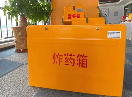 七里河炸药箱的意义