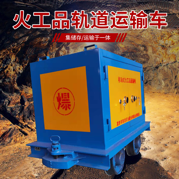 七里河凯龙KL-600YD移动式火工品运输车的标准规格型号和尺寸说明